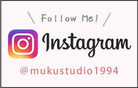 Muku-studio（無垢スタジオ）インスタグラム